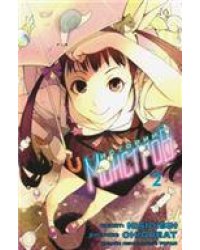 Истории монстров. Том 2. 9785919962724