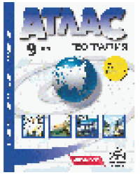 9 класс. География. Атлас + кк с заданиями 2025г.