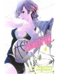 Истории монстров. Том 4. 9785919962991