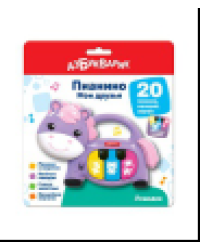 Лошадка Пианино Мои друзья