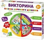 Игра настольная Викторина Правила дорожного движения
