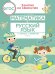 ЗАНЯТИЯ НА КАНИКУЛАХ. Математика и русский язык из 3 в 4 кл