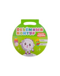 Малышарики. Объемный контур. Игрушки