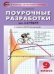 ПШУ 9 кл. Алгебра к УМК Макарычева