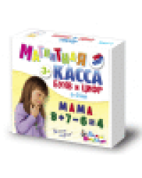 Набор букв и цифр. Магнитная Касса h25 мм, 79 шт