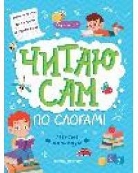 Первые рассказы: ступенька 1 дп