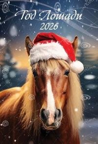 Год лошади. Вид 3 Год лошади. Вид 3