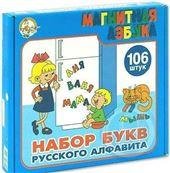 Набор букв рус.алфавита магн. h35 мм, 106 шт
