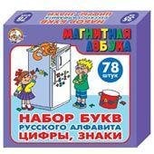 Набор букв рус.алфавита, цифр и знаков магн. h35 мм, 78 шт