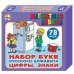 Набор букв рус.алфавита, цифр и знаков магн. h35 мм, 78 шт
