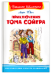 Школьная библиотека Твен М. Приключения Тома Сойера
