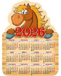 Год лошади.Вид 1