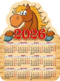 Год лошади.Вид 1