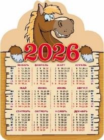 Год лошади.Вид 3