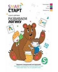 Развиваем логику: задания с визуальной инструкцией. 5+ .