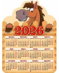 Год лошади.Вид 4