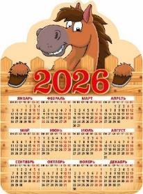 Год лошади.Вид 4