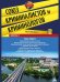 Союз криминалистов и криминологов.2024. 2.-М.:Изд-во Проспект,2024.