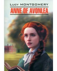 Энн из Авонлеи англ.яз, неадаптир.