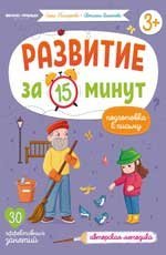 Подготовка к письму:авторская методика дп