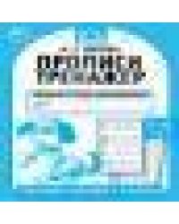 Прописи. М.А. Жукова 5-6 лет. Тренажер красивого почерка. Рабочая тетрадь 16 стр. Умка в кор.50шт