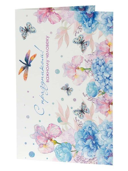 Подарочная открытка Бабочки с книжной раскладкой из мелованного картона 235 р, цветность 4+4, уф лак. 18,3х12,1см арт.82734