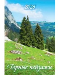 Горные пейзажи