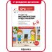 Обложка книги «КРО. Развитие математических представлений. 6-8 лет. Конспекты занятий. ФГОС» — Морозова И. А., Пушкарева М. А., ISBN 9785431532351