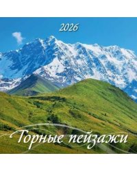 Горные пейзажи