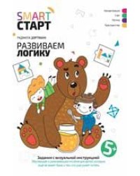 Развиваем логику: задания с визуальной инструкцией. 5+ дп