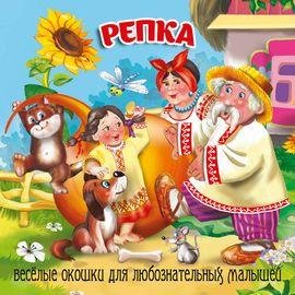 Репка