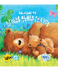 Большая летняя книга сказок