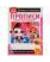 Прописи. Пишем печатные буквы. Тренажёр по чистописанию. ЛОЛ. 195х275 мм. 16 стр. Умка в кор.40шт