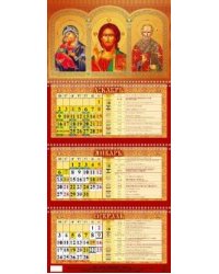 Господь Вседержитель. Божия Матерь. Святитель Николай Чудотворец.