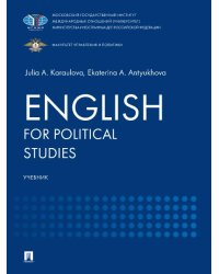 English for Political Studies. Уч.-М.:Блок-Принт,2026. 249451