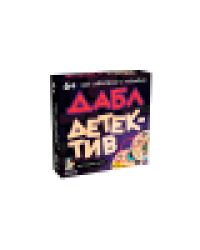 Игра настольная Дабл. Детектив 57 карточек