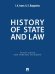 History of State and Law : Study Guide for Foreign Students.-M.:Prospekt,2026. 251476