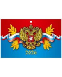 Государственная символика