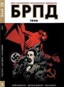 Обложка книги «БРПД. 1946. 9785919960706»