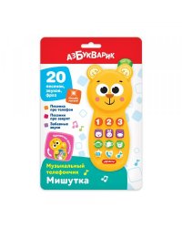 Мишутка Музыкальный телефончик