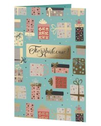 Подарочная открытка Поздравляю с книжной раскладкой с технологией из мелованного картона 235 р, цветность 4+4, дизайн с присутствием золотого тиснения, уф лак. 18,3х12,1см арт.82743