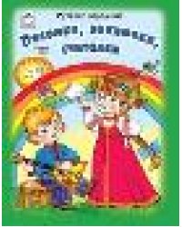 Песенки, заклички, считалочкиСтихи для малышей 7БЦ