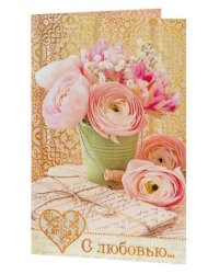 Подарочная открытка С любовью с книжной раскладкой из мелованного картона 235 р, цветность 4+4, уф лак. 18,3х12,1см арт.82729