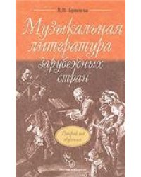 О работе над музыкальным произведением
