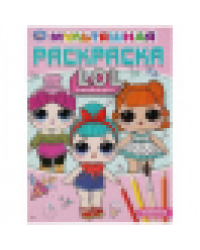 Лол. Мультяшная раскраска А4. Формат: 214х290 мм. Объем: 16 стр. Умка в кор.50шт
