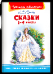 Школьная библиотека Пушкин А.С. Сказки 1-4 классы