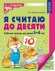 Письменная речь в работе дефектолога 