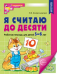 Письменная речь в работе дефектолога 