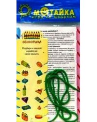 Мотайка. Игра со шнурком. Сенсорика Мальцева И.В.