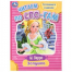 Золушка. Перро Ш. Читаем по слогам. 145х195 мм. Скрепка. 16 стр. Умка в кор.50шт